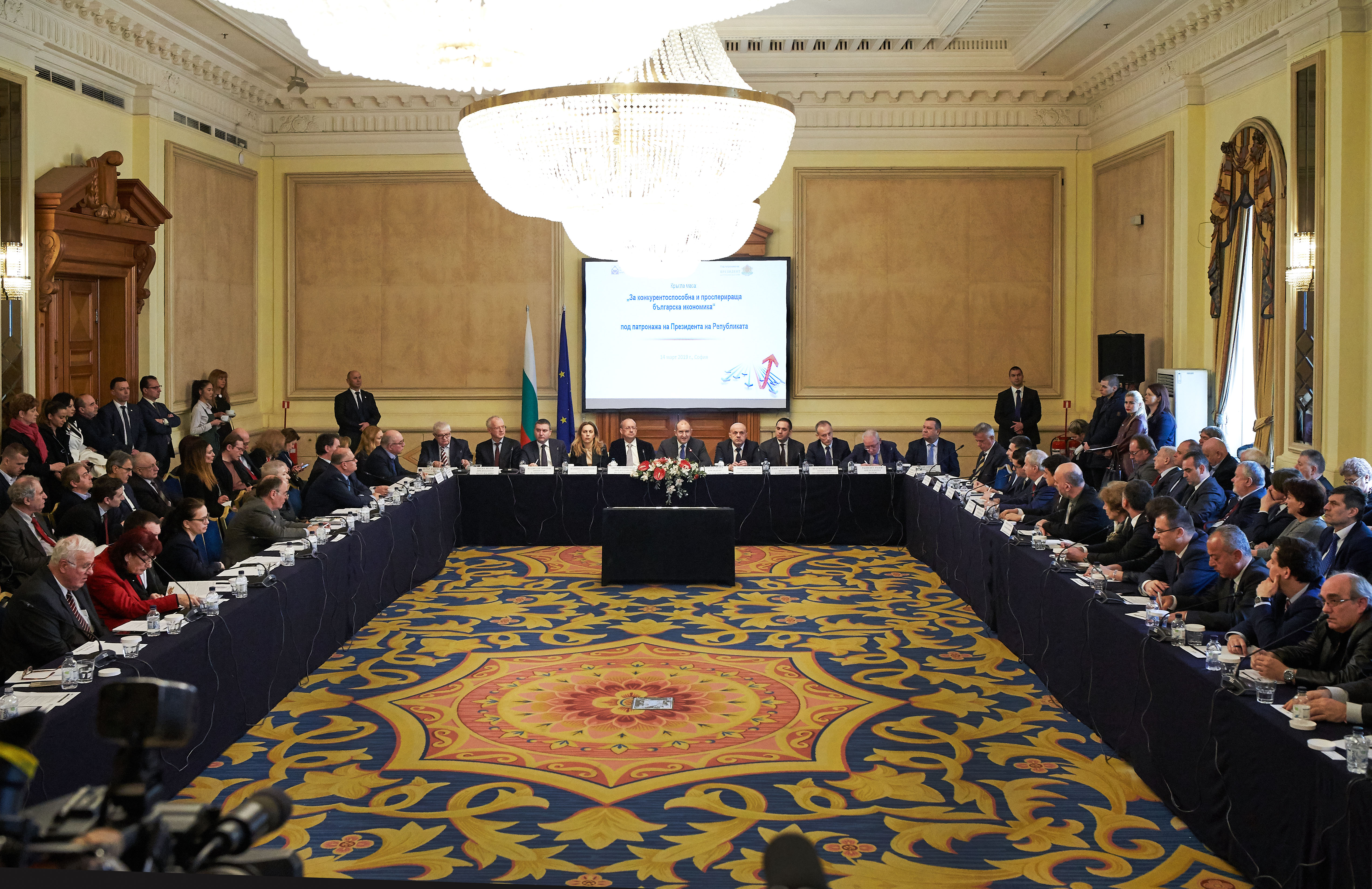 Форум „ЗА конкурентоспособна и просперираща българска икономика“ събра представители на правителството и бизнеса, под патронажа на Президента на РБ